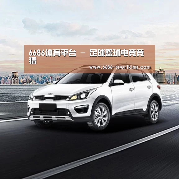 新能源汽车