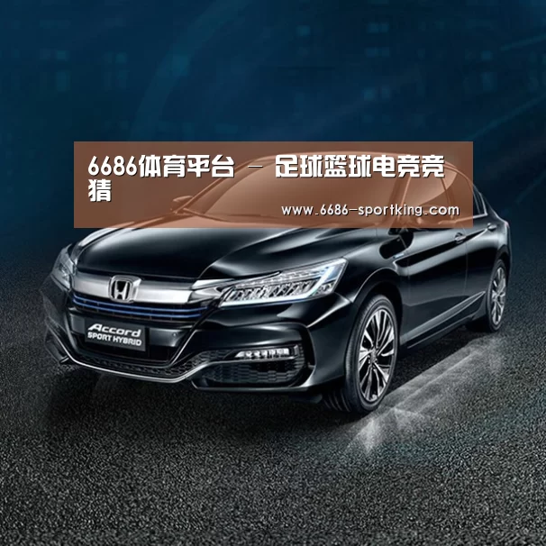 新能源汽车
