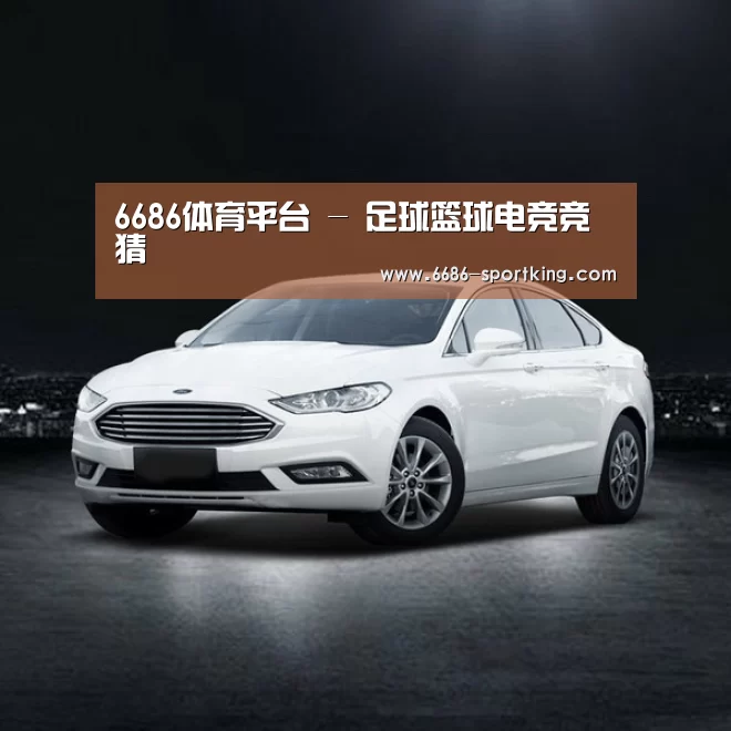 新能源汽车