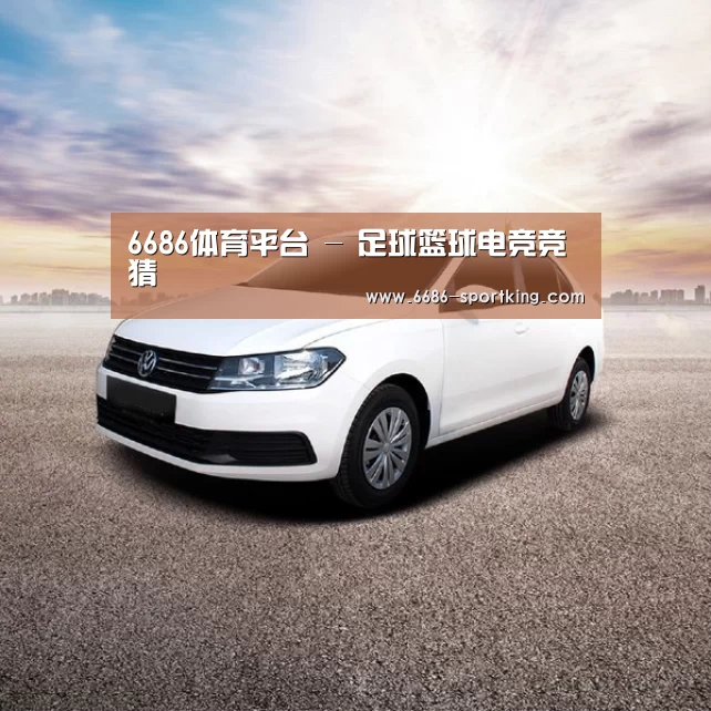 新能源汽车