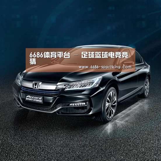 新能源汽车