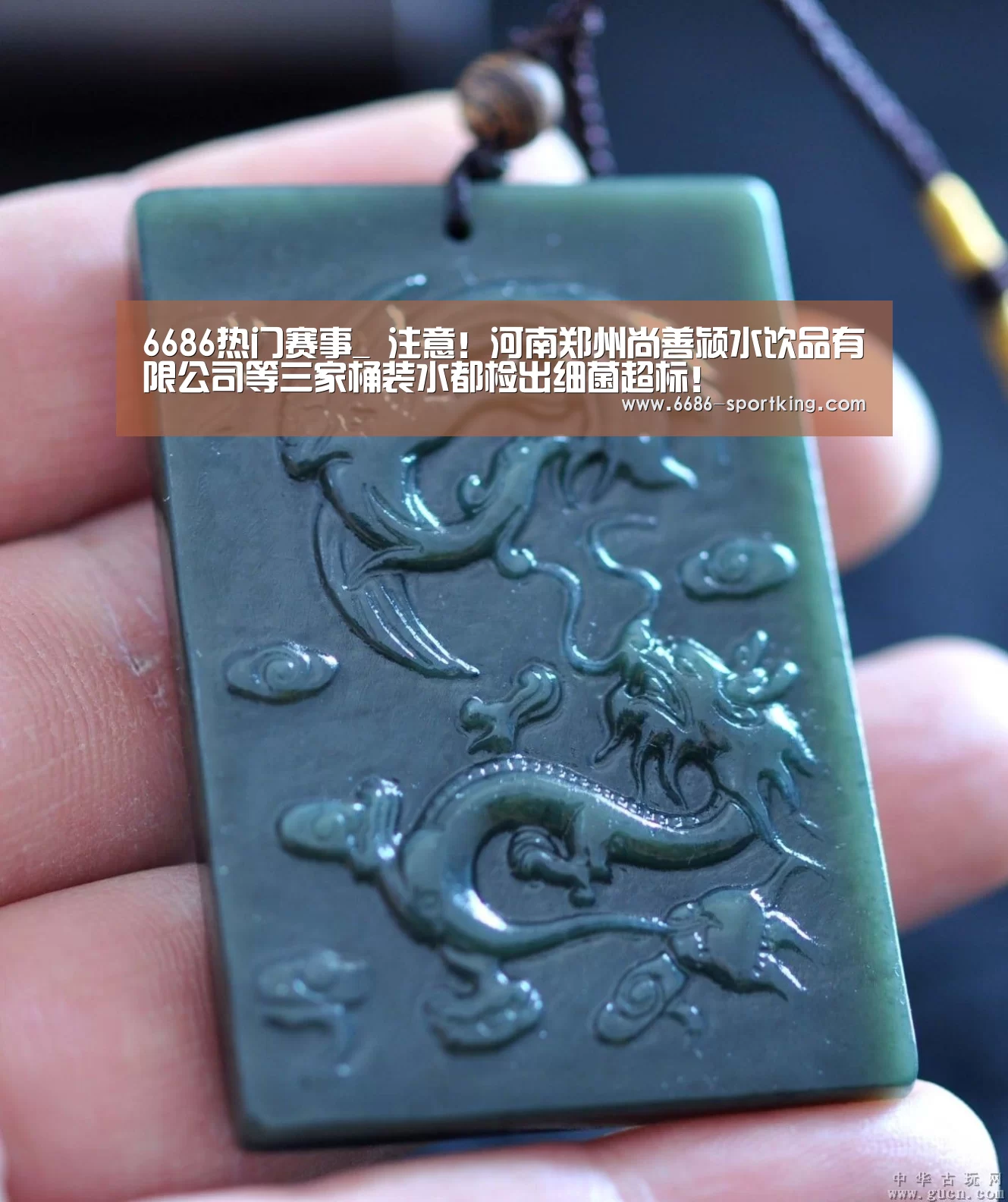 6686热门赛事_
注意!河南郑州尚善颍水饮品有限公司等三家桶装水都检出细菌超标!(图2) 6686电竞平台
