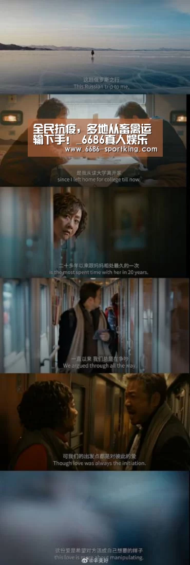 全民抗疫,多地从畜禽运输下手!_6686真人娱乐(图1) 6686真人娱乐