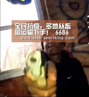 全民抗疫,多地从畜禽运输下手!_6686真人娱乐(图3) 6686热门赛事