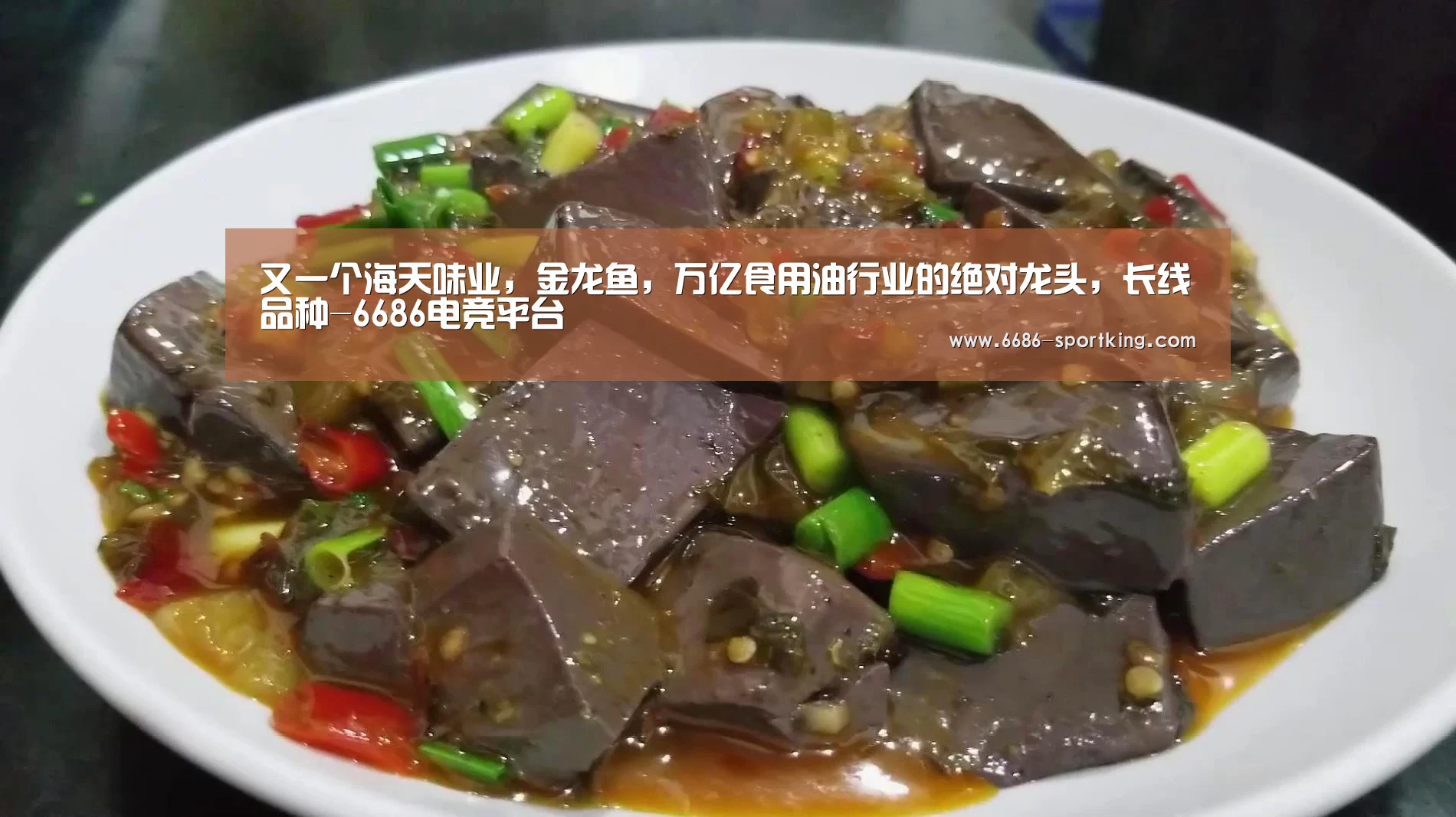 又一个海天味业,金龙鱼,万亿食用油行业的绝对龙头,长线品种-6686电竞平台(图1) 6686电竞竞猜