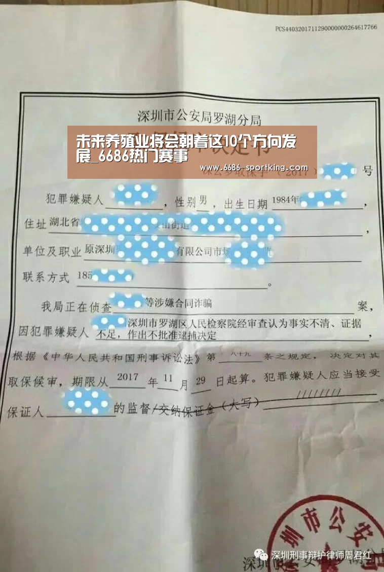 未来养殖业将会朝着这10个方向发展_6686热门赛事(图1) 6686电竞平台