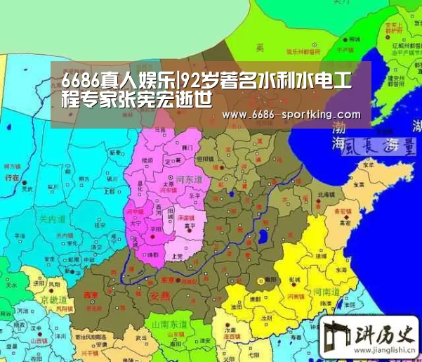 6686真人娱乐|92岁著名水利水电工程专家张宪宏逝世(图1) 6686热门赛事